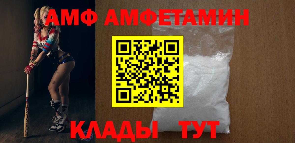 Амфетамин  АМФЕТАМИН Розовый  Вход с VPN  Тула  АМФ 