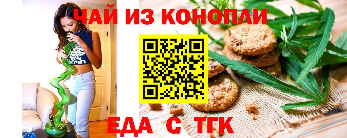 Тула  Печенье с ТГК конопля  Вход с VPN 