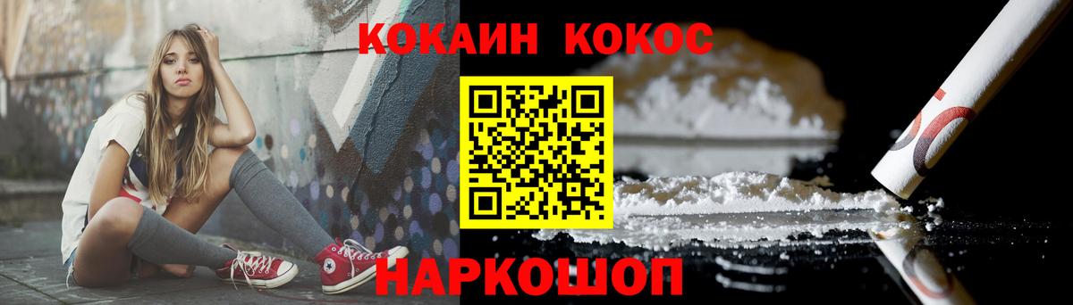Cocaine 97%  Cocaine Колумбийский  Вход с VPN  Тула 
