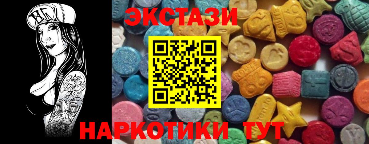 Ecstasy 300 mg Тула