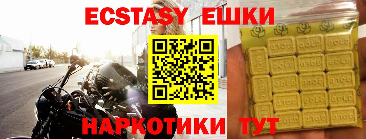 ЭКСТАЗИ VHQ  ЭКСТАЗИ  Тула  Вход с VPN  ЭКСТАЗИ VHQ 