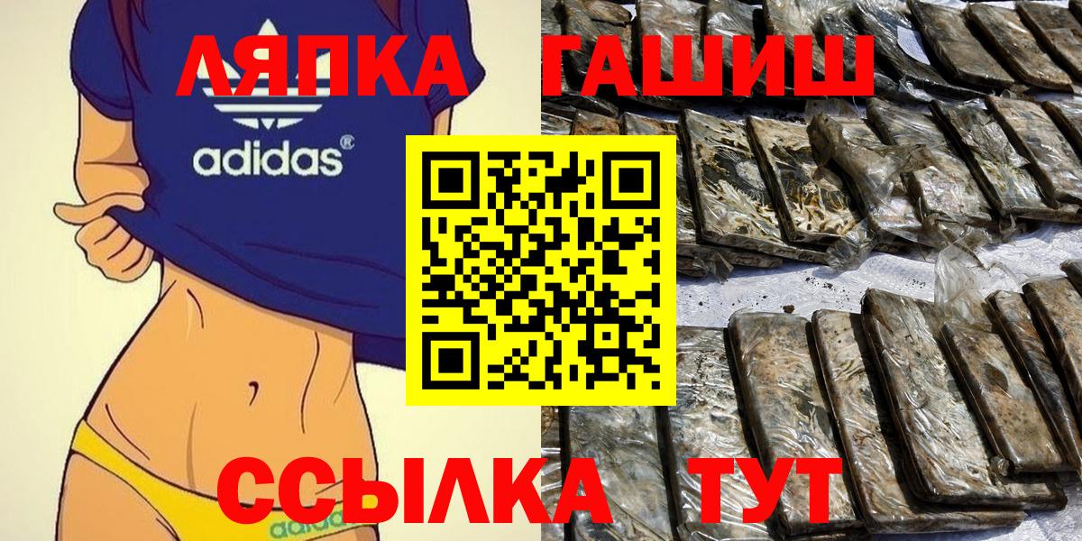 ГАШ Cannabis  ГАШИШ убойный  Вход с VPN  Тула 