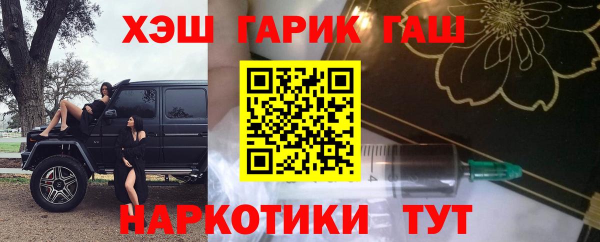ГАШ hashish Тула