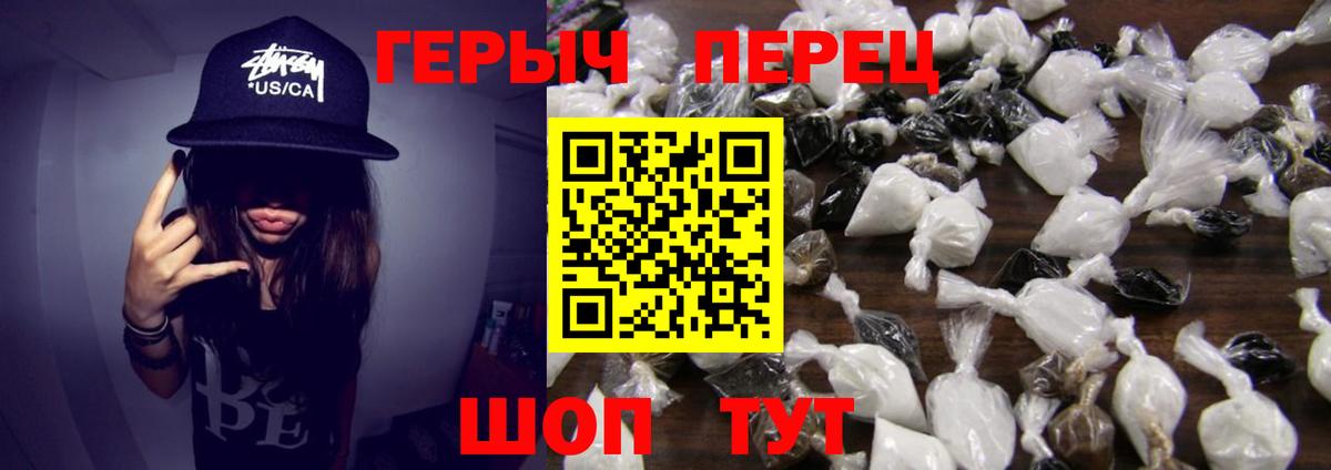 ГЕРОИН гречка Тула