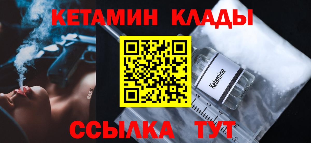 КЕТАМИН VHQ  Вход с VPN  Тула  КЕТАМИН ketamine 