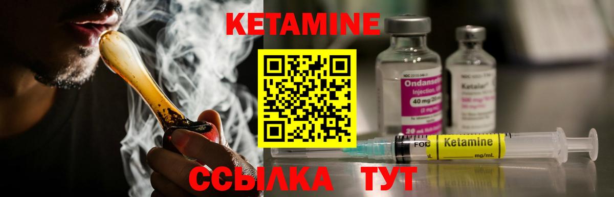 КЕТАМИН VHQ Тула