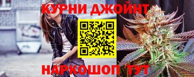 каннабис Наро-Фоминск