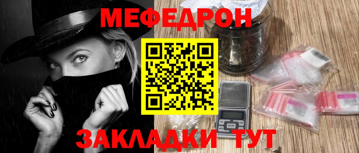 МЯУ-МЯУ 4 MMC  Вход с VPN  МЯУ-МЯУ  Тула  Меф 