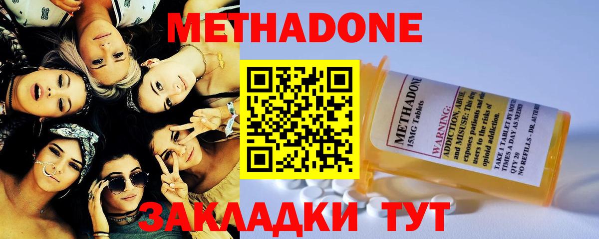 Метадон белоснежный Тула