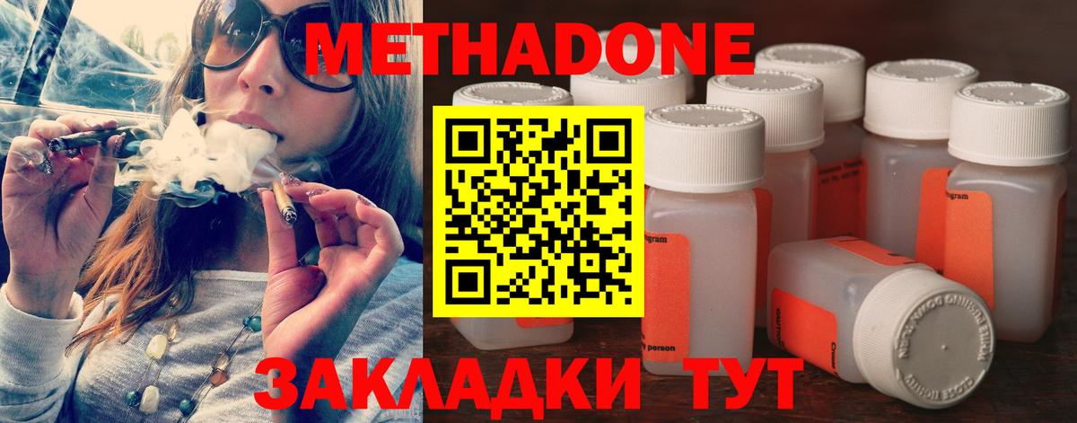 Тула  МЕТАДОН белоснежный  Вход с VPN  МЕТАДОН methadone 