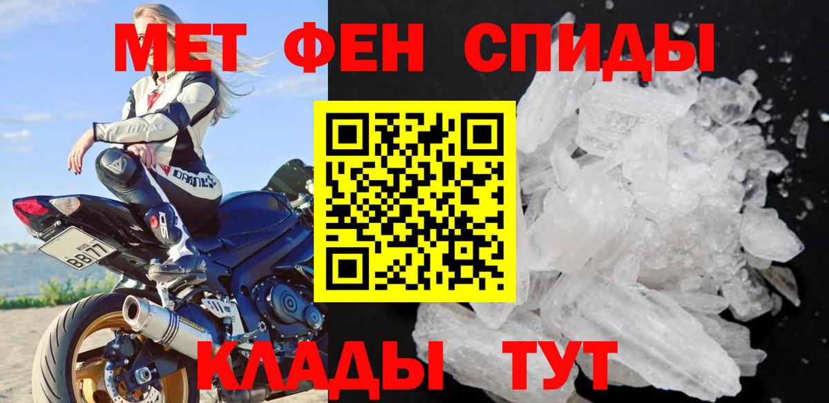 МЕТАМФЕТАМИН кристалл Тула
