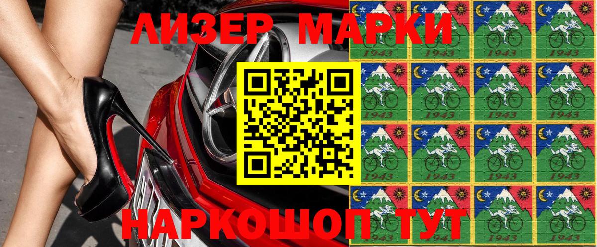 Тула  Марки N-bome  Вход с VPN  Наркотические марки 1,8мг  Наркотические марки 1,8мг 