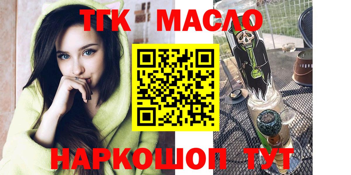 ТГК жижа  ссылка на мегу рабочий сайт  Тула  Вход с VPN 